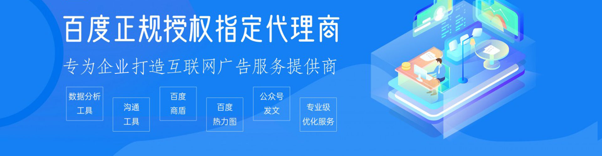 南雄百度广告竞价